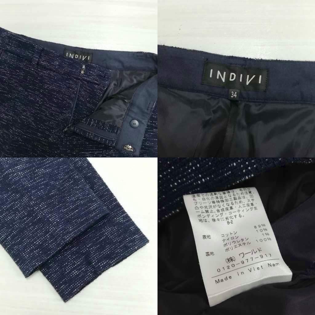 インディヴィ INDIVI ストレッチ フォーマル パンツ スーツ