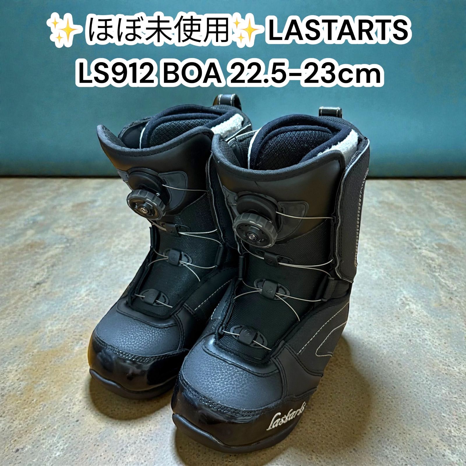ほぼ未使用】LASTARTS LS912 BOA 22.5-23cm スノーボードブーツ