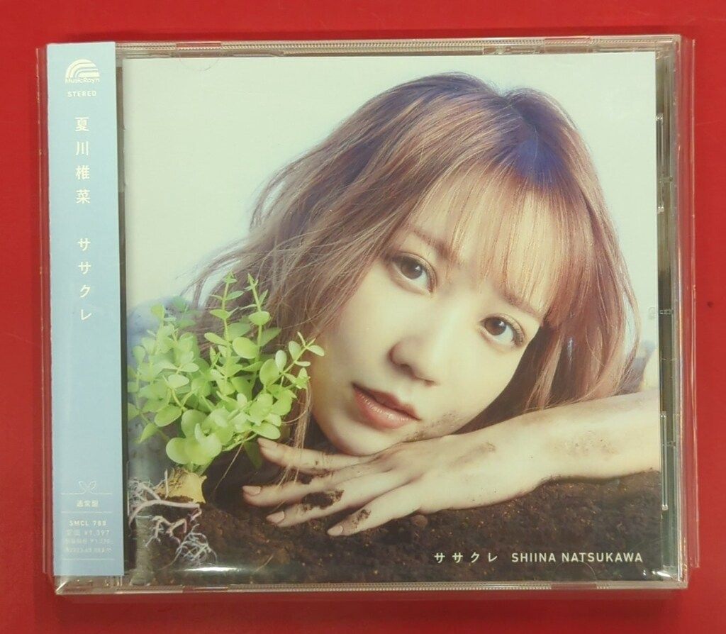 声優CD 夏川椎菜 通常)ササクレ - メルカリ