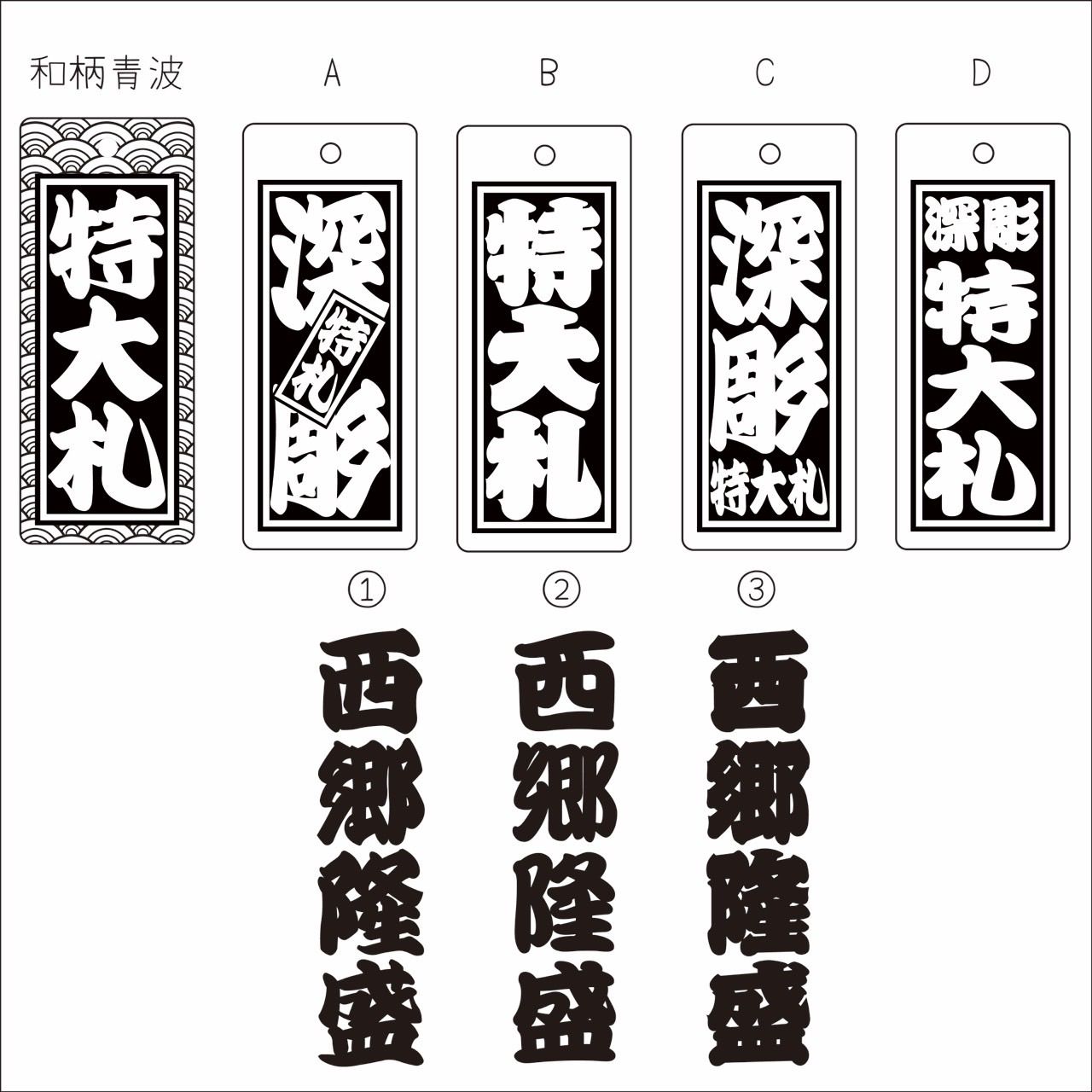 ★★★特大札★★★祭りは欠かせない木札★ヒノキ★75×30×6mm★★お祭り用品 特大札祭りは欠かせない木札☆ヒノキ☆75×30×6mmお祭り用品 - メルカリ