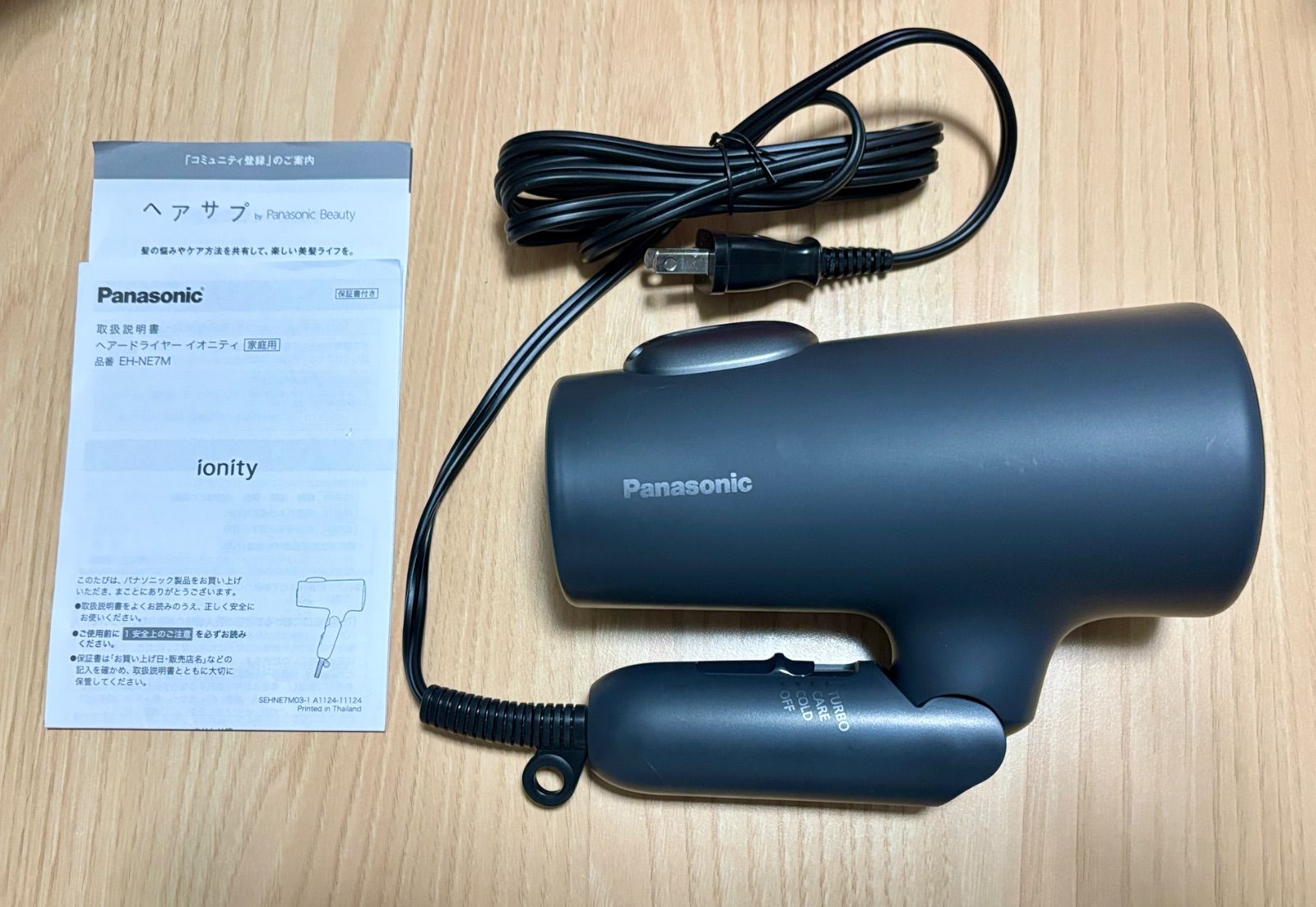 美容家電 パナソニック ヘアドライヤー イオニティ ionity EH-NE7M-H