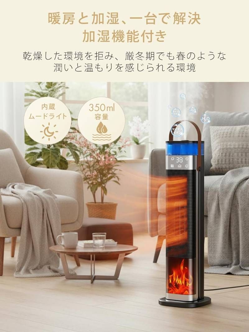 セラミックヒーター 1秒速暖 加湿 空気清浄 1台3役 1500W 電気