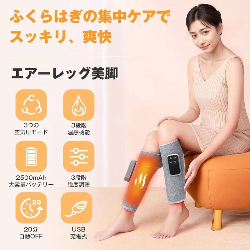 2025年新登場 ふくらはぎリラックス エアーレッグリラックス サイズ幅調整可 空気圧 温熱 3段階強弱調節 操作簡単 USB充電式 フットマッサージャー ふくらはぎリラックス エアーレッグリラックス 空気圧 温熱コードレス USB充電式 3段階温度 3段階強弱調節 操作簡単  持ち運び便利 コンパクト収納 男女兼用 誕生日 敬老日 ギフト 母の日 父の日 Marunoo ふくらはぎケア 【2025新登場】 エアーレッグ ...