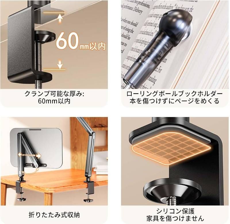 ブックスタンド 書見台 読書台 クランプ式 ノートパソコン台 360度回転