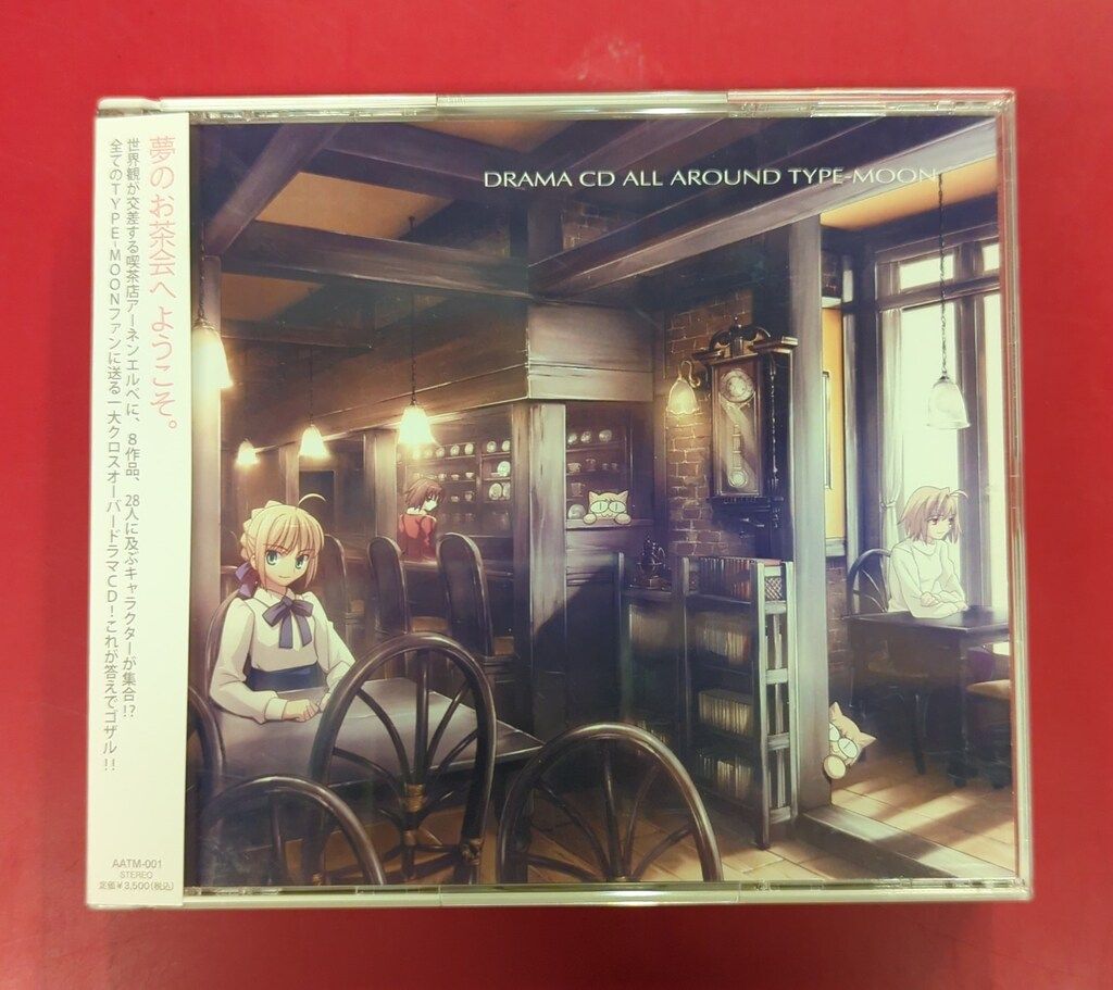 ゲームCD ドラマCD ALL AROUND TYPE-MOON アーネンエルベの一日 - メルカリ