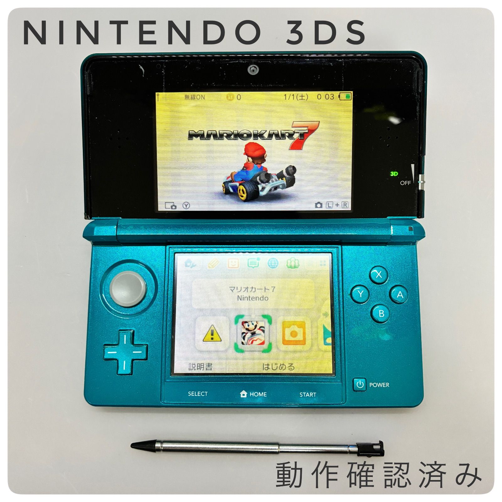 オープン記念クーポン配信中】【動作確認済み】ニンテンドー 3DS