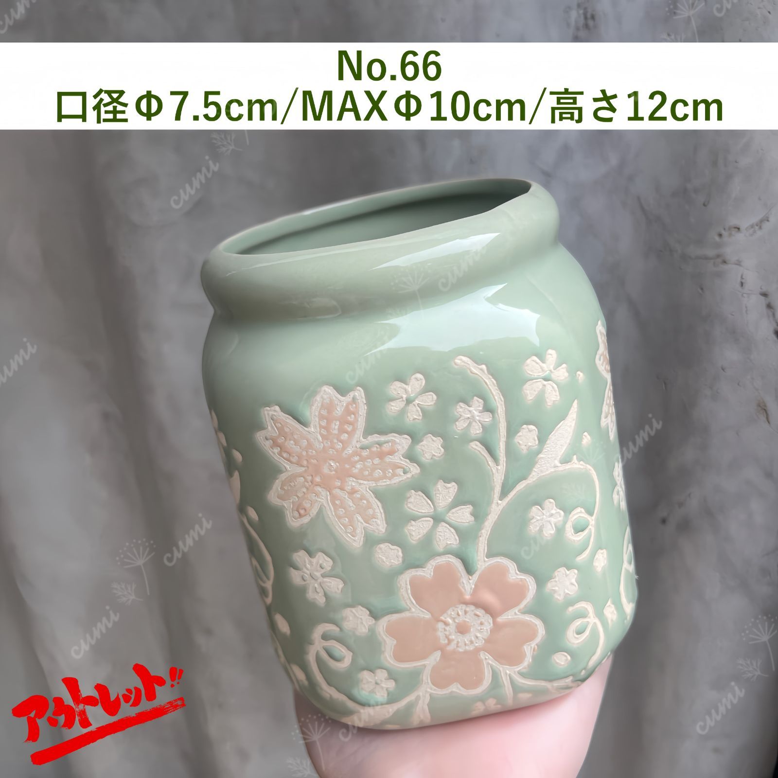 訳あり特価】NO66 北欧 植木鉢 陶器鉢 お買い得 多肉 植物 鉢植え