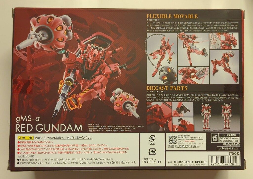 BANDAISPIRITS L ROBOT魂SIDE MS 機動戦士Gundam GQuuuuuuX 赤い