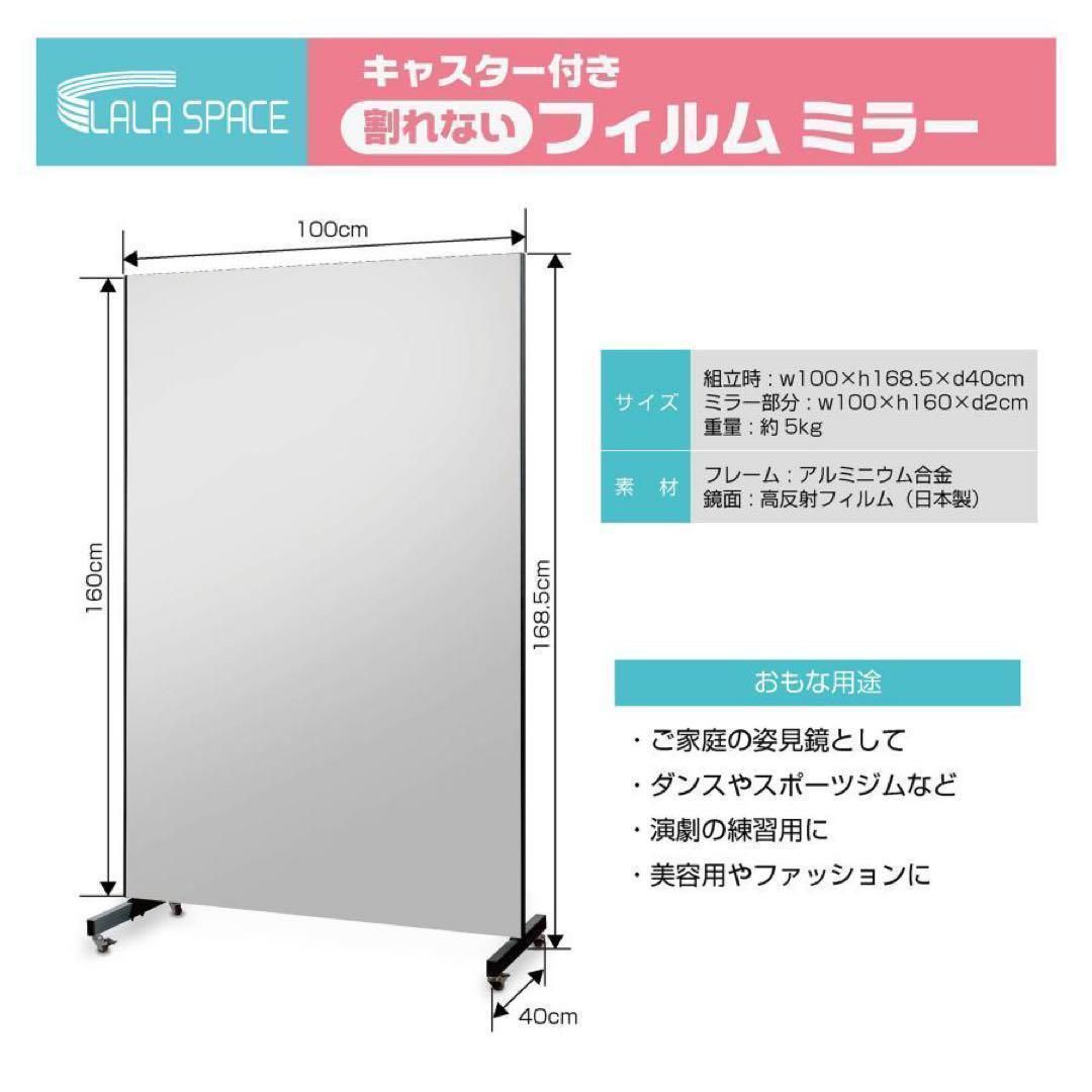 フィルムミラー 割れない 160cm 100cm キャスター 軽量 黒 2658 フィルムミラー 割れない 160cm 100cm キャスター 軽量 黒 2658 【公式