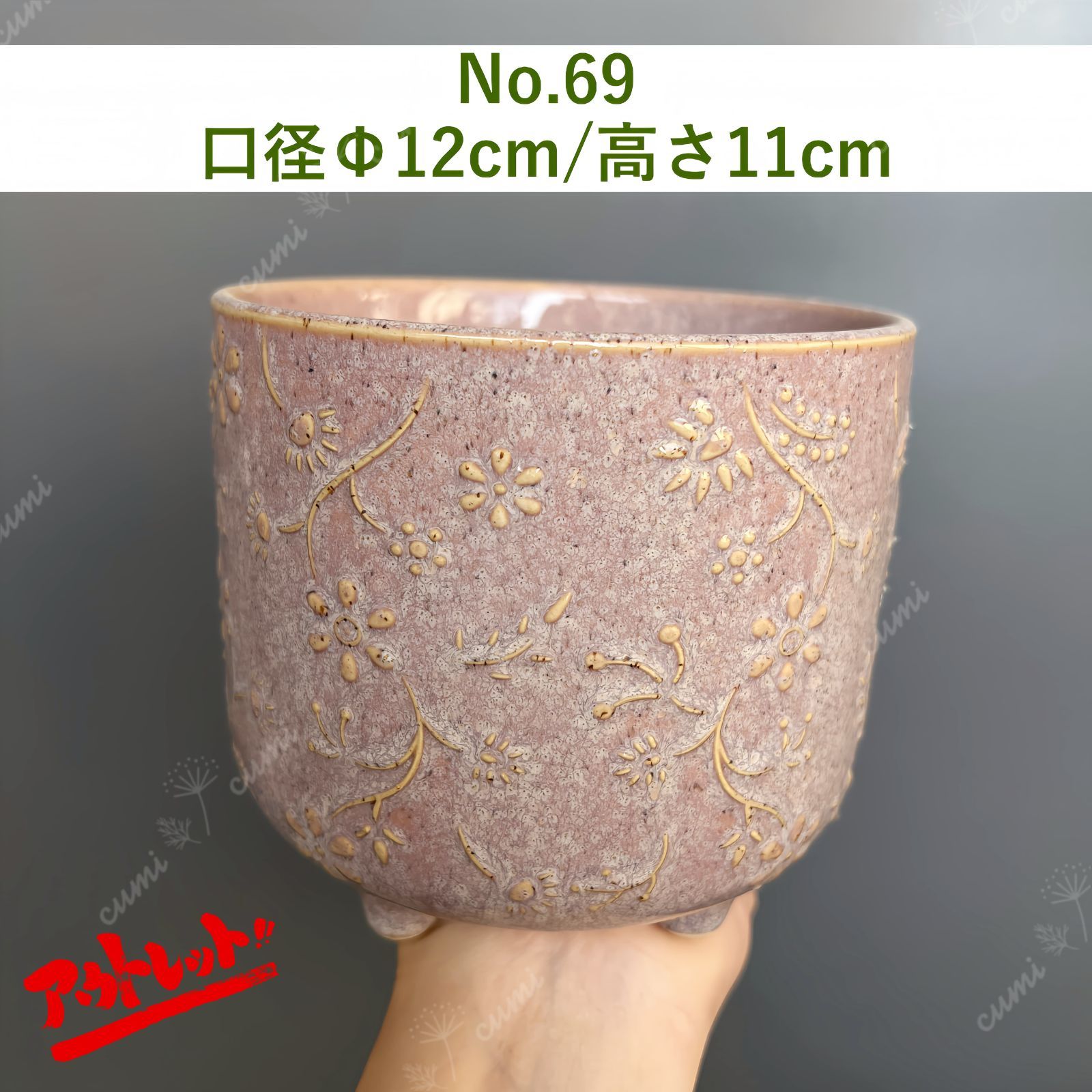 【犬ページ】北欧 植木鉢 陶器鉢 お買い得 多肉植物 鉢植えセール 訳あり特価】NO69 北欧 植木鉢 陶器鉢 お買い得 多肉 植物 鉢植え