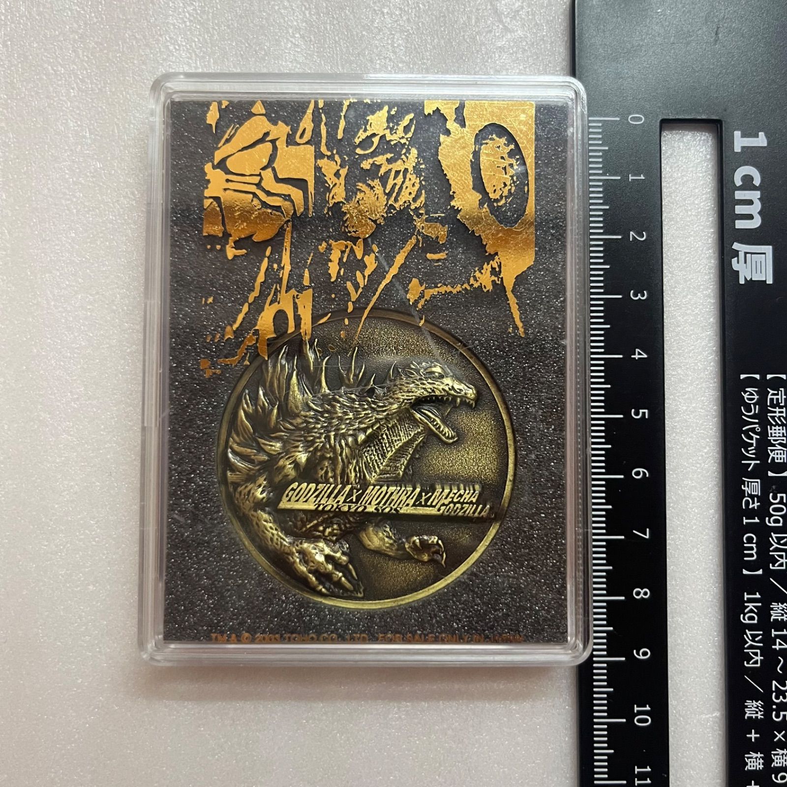 GODZILLA 映画 ゴジラ 東京SOS メダル モスラ メカゴジラ 2003 V5