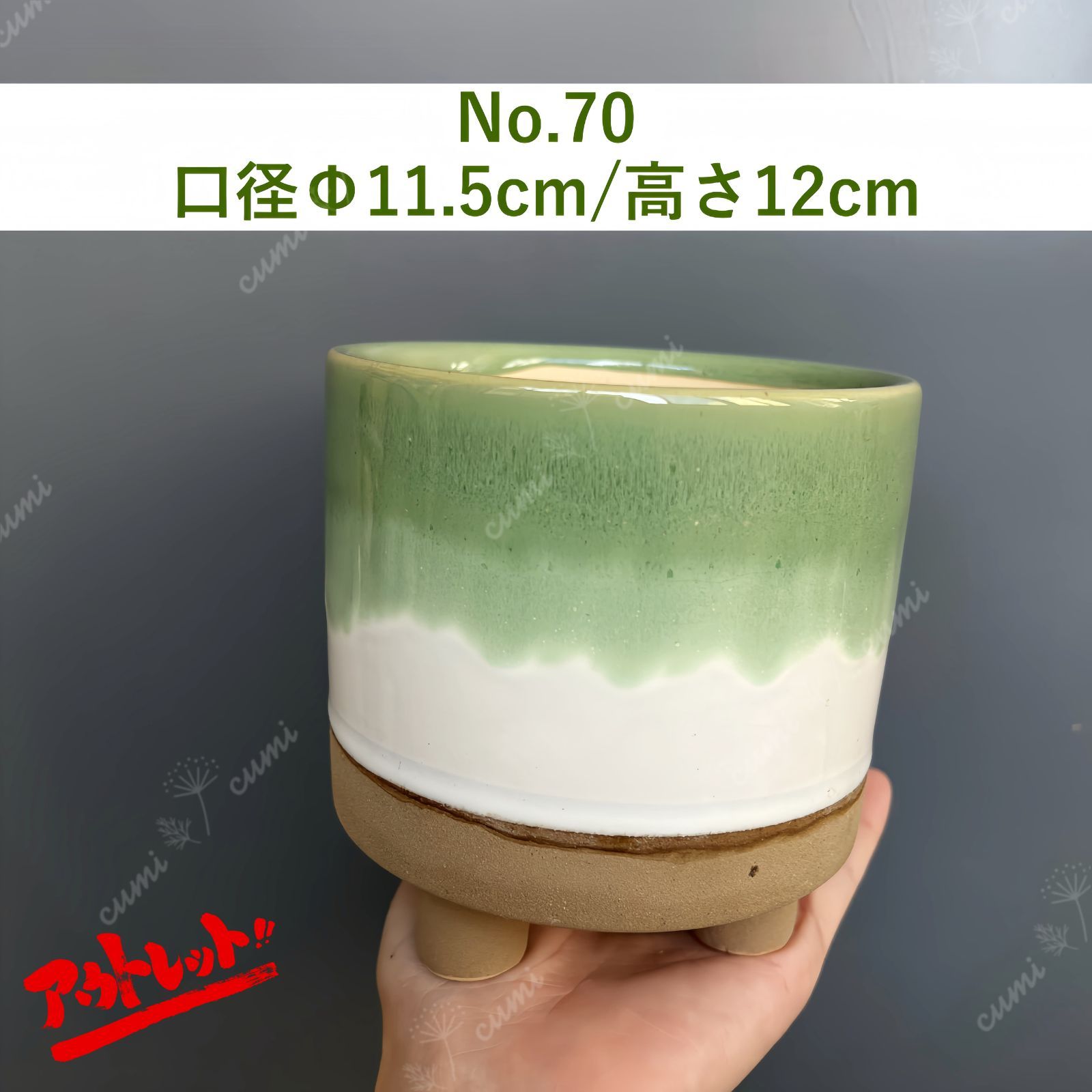 訳あり特価】NO70 北欧 植木鉢 陶器鉢 お買い得 多肉 植物 鉢植え