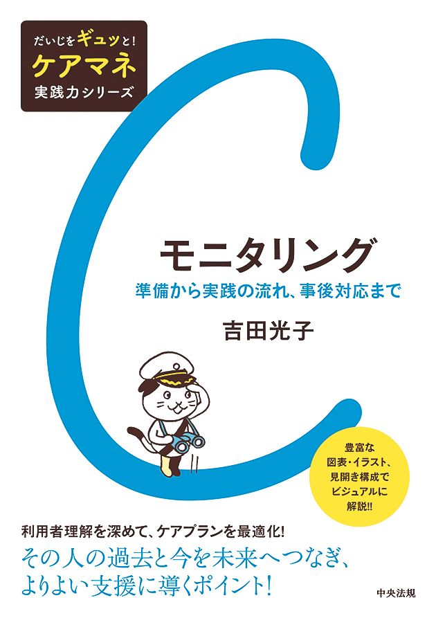 モニタリング グッズセット 理芽】ライブ応援グッズセット 理芽／KAMITSUBAKI WARS 2025 神椿