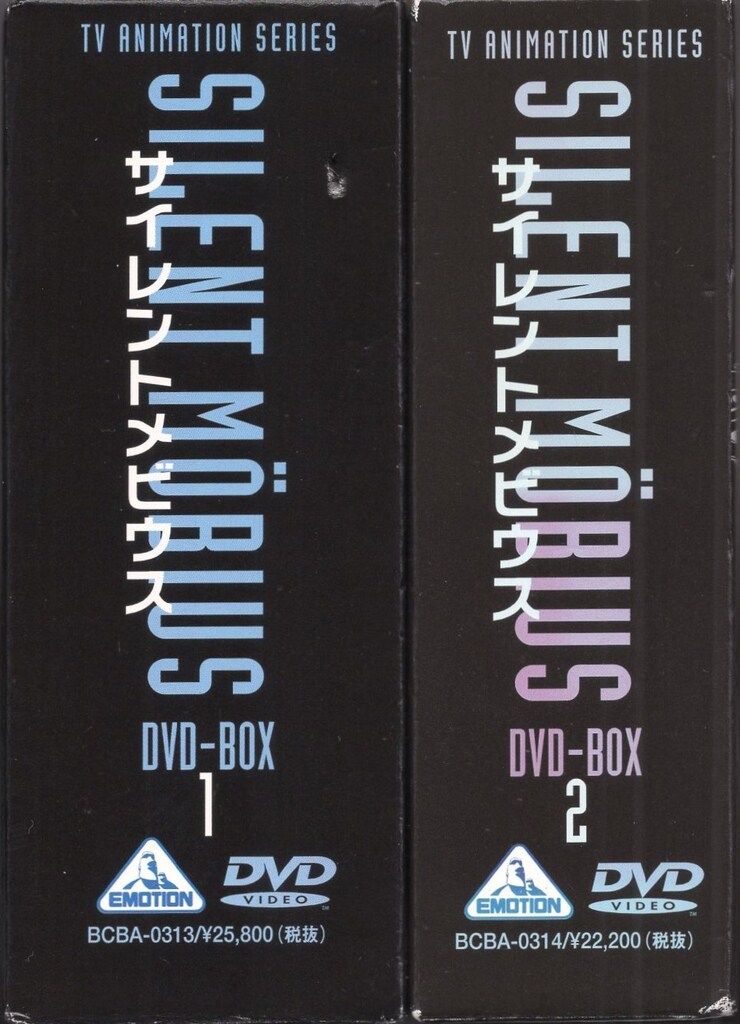 バンダイビジュアル アニメDVD サイレントメビウス DVDメモリアルBOX