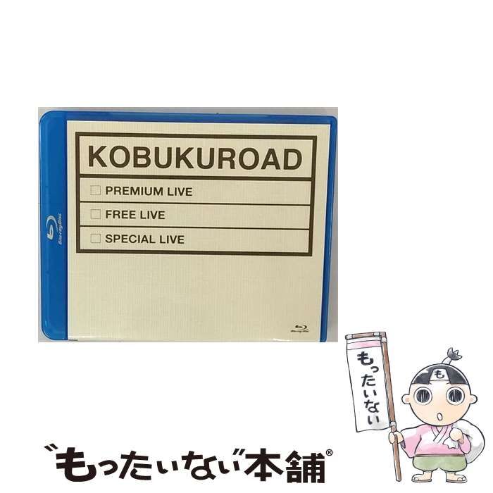 中古】 KOBUKUROAD ファンクラブ限定版 / (unknown) - メルカリ