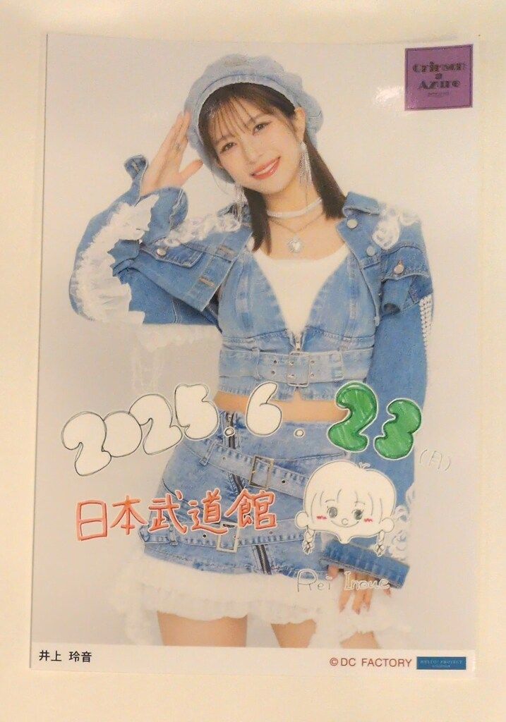 Juice=Juice Juice=Juice Concert Tour 2025 Crimson×Azure Special