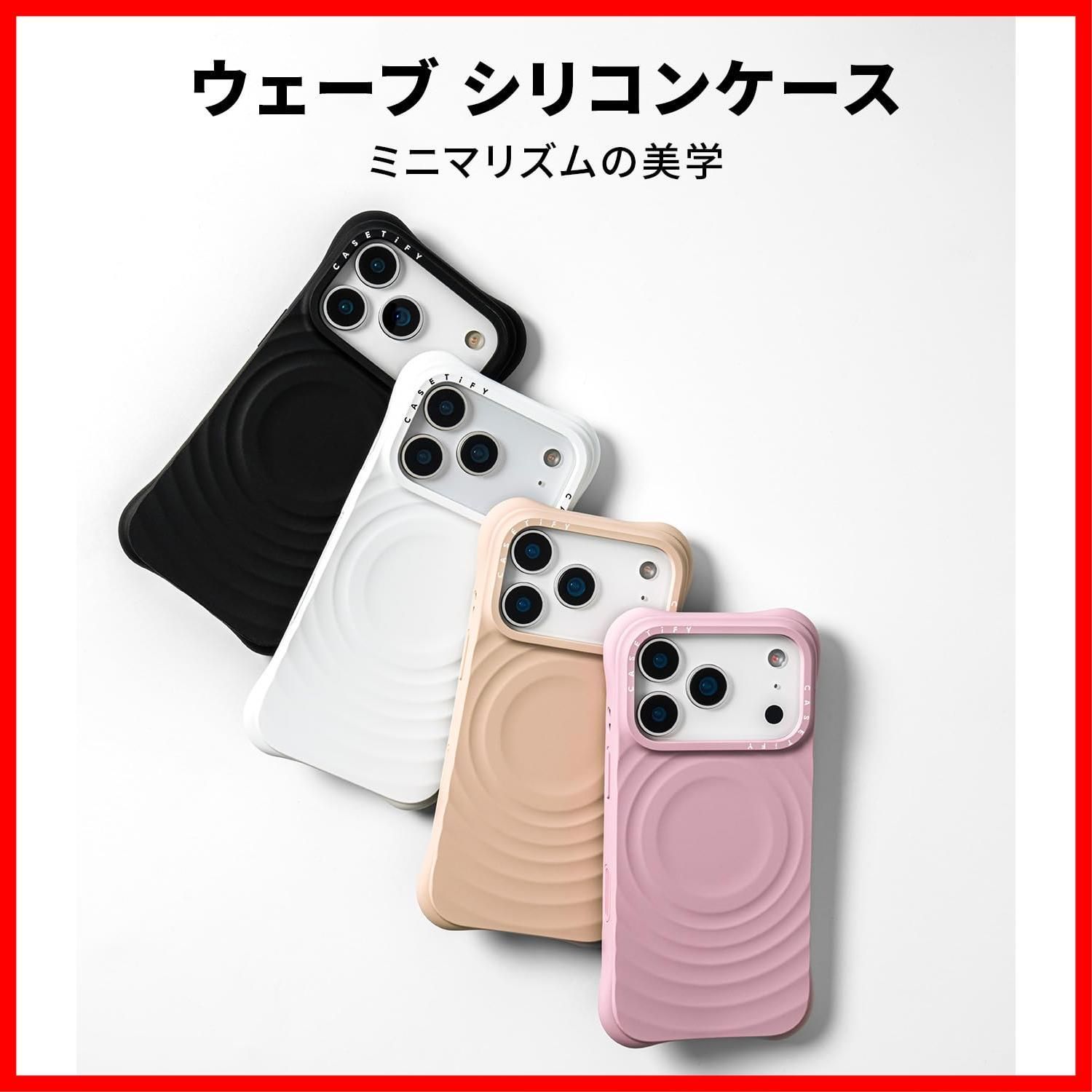 スマートフォン・携帯電話 CASETiFY iPhone17 Pro ウェーブシリコン