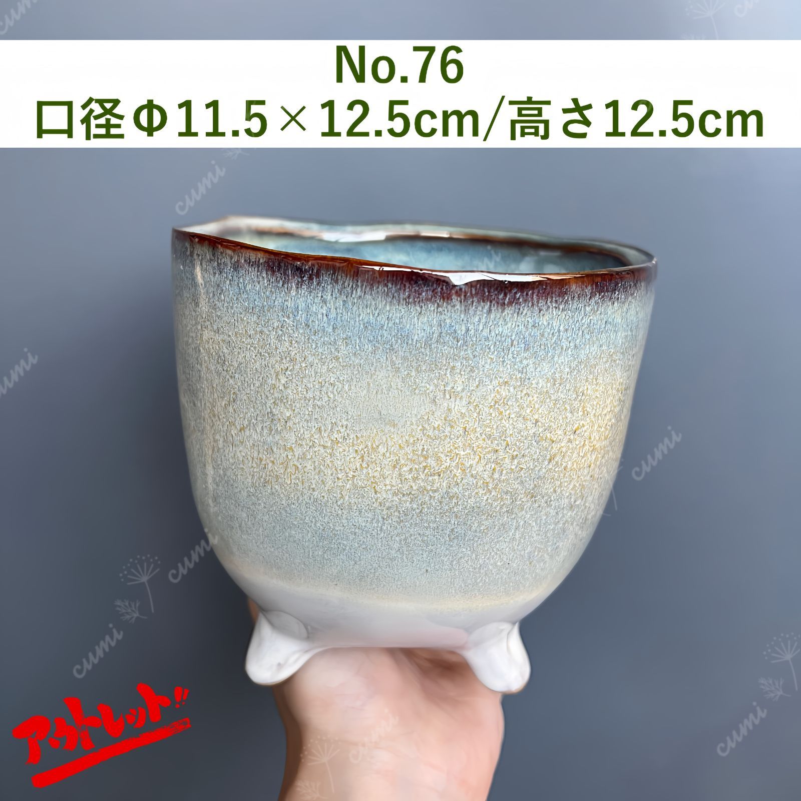 訳あり特価】NO76 北欧 植木鉢 陶器鉢 お買い得 多肉 植物 鉢植え