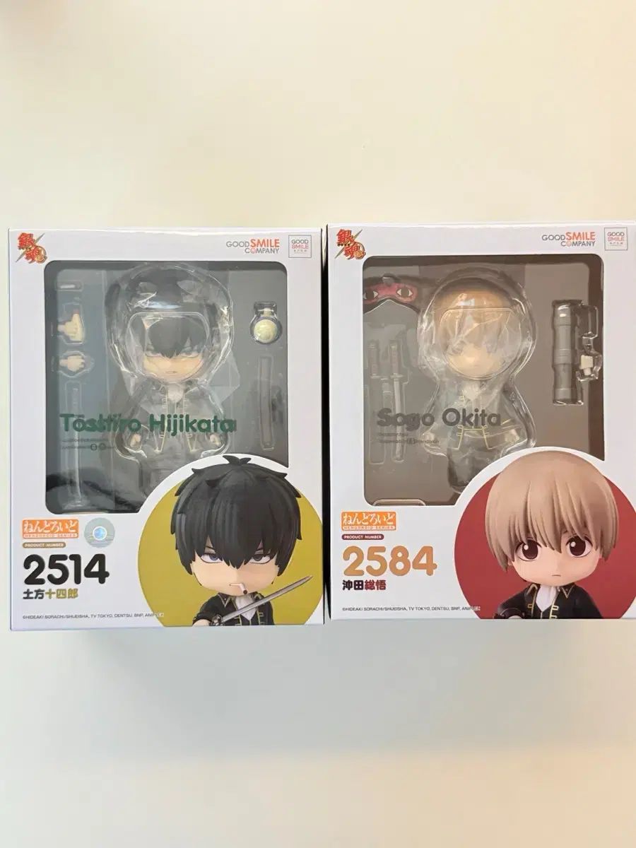 銀魂 土方 十四郎 沖田 総悟 ねんどろいど 【公式通販】