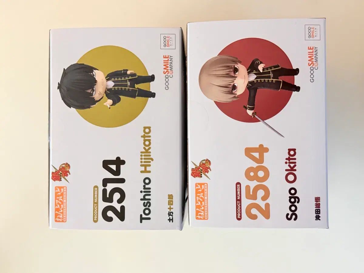 銀魂 土方 十四郎 沖田 総悟 ねんどろいど 【公式通販】