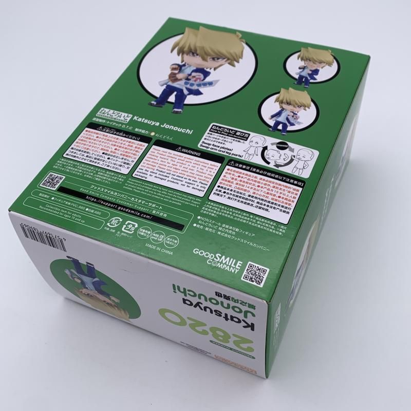 中古】S未開封)ねんどろいど 城之内克也[10] - メルカリ