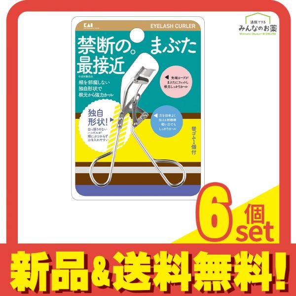１点物 貝印 KAI 軽い力でカール KQ3142 1個 6個セット まとめ売り メイク道具
