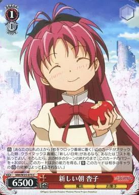 中古】ヴァイスシュヴァルツ 新たな物語 杏子 スペシャルレア MR/W59