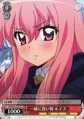 中古】ヴァイスシュヴァルツ ZM/WE13-T09[TD]：一緒に買い物ルイズ