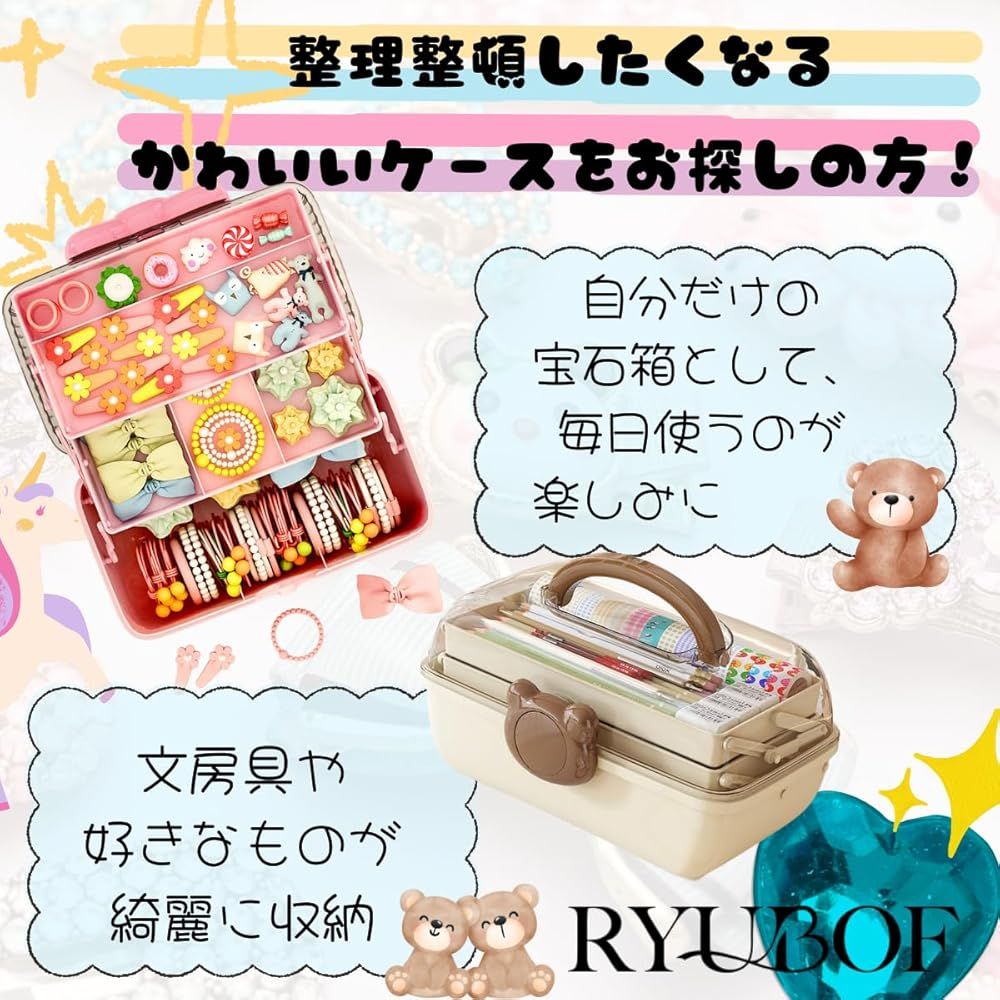 RYUBOF ジュエリーボックス 子供 女の子 アクセサリーケース 3段 小物