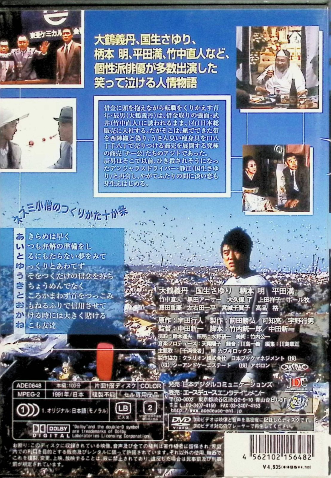 チー公物語 ネズミ小僧のつくりかた [DVD] チー公物語 ネズミ小僧のつくりかた [DVD] - メルカリ