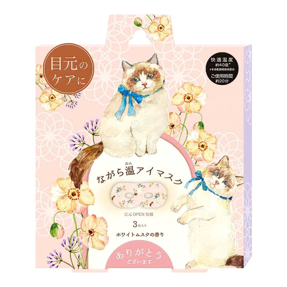新品 ほんやら堂 ながら温アイマスク 3枚入り 猫 ねこ メッセージ入り