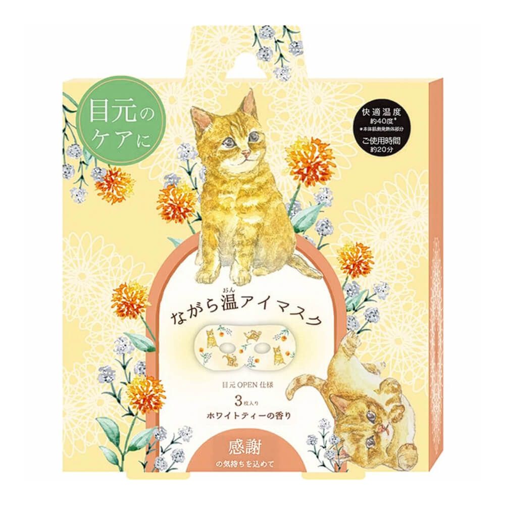 新品 ほんやら堂 ながら温アイマスク 3枚入り 猫 ねこ メッセージ入り