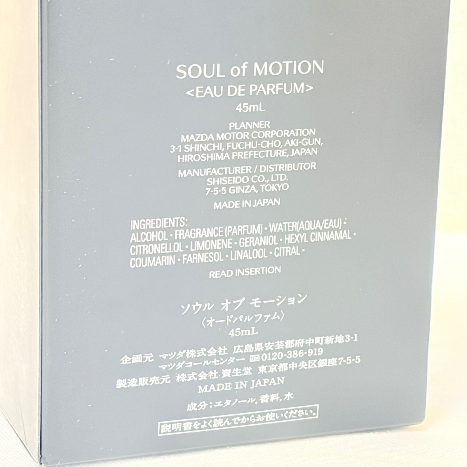 希少 新品 MAZDA SOUL of MOTION eau de parfum マツダ 魂動 ソウル 