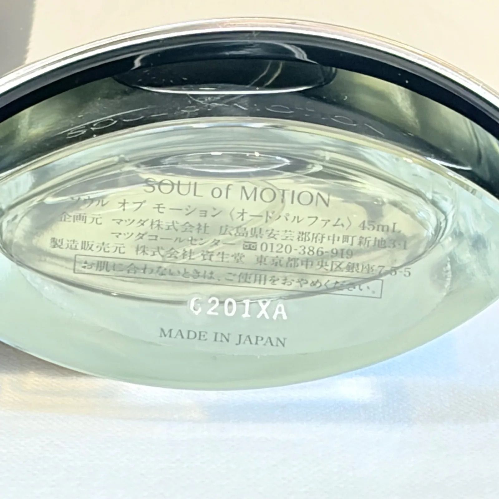 希少 新品 MAZDA SOUL of MOTION eau de parfum マツダ 魂動 ソウル 