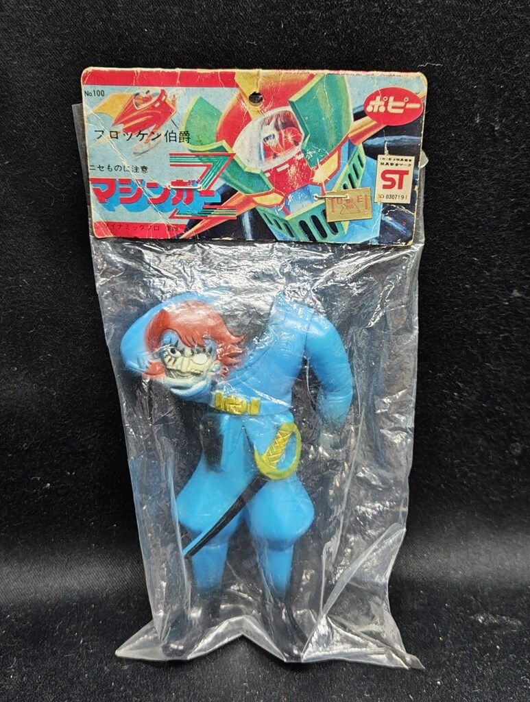 ポピー ブロッケン伯爵 青成型 110mm ミドル - メルカリ