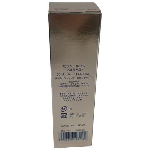C585 シャンソン化粧品 セラム ルタン 30ml 美容液 CHANSON SERUM LE