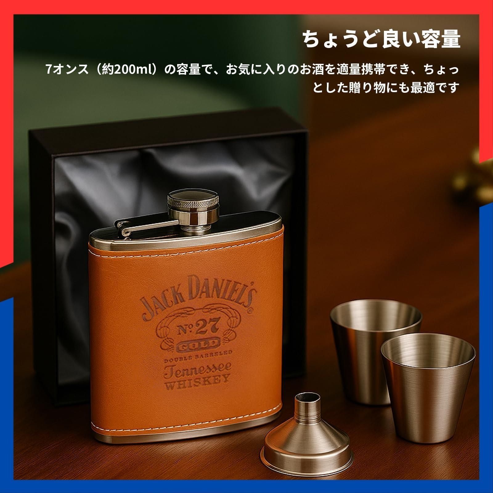 即日発送】携帯用スキットルセット ステンレス製ミニウイスキーボトル