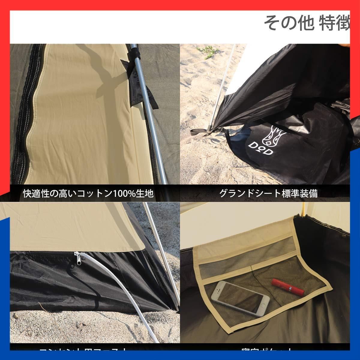 特価商品】コットン100%生地 ワンタッチ構造 M / グランドシート付き