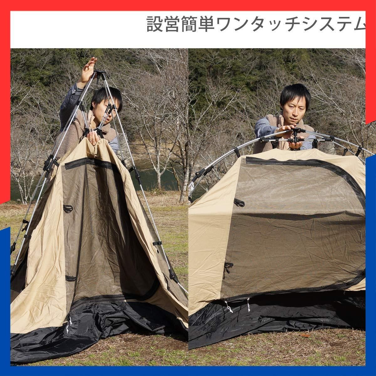 特価商品】コットン100%生地 ワンタッチ構造 M / グランドシート付き