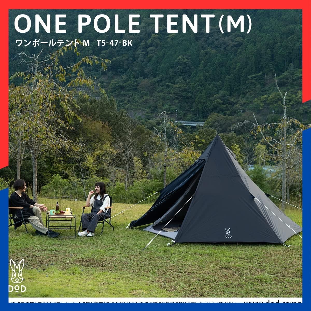 特価商品】5人用 ワンポールテントM 【収納コンパクト&かんたん設営