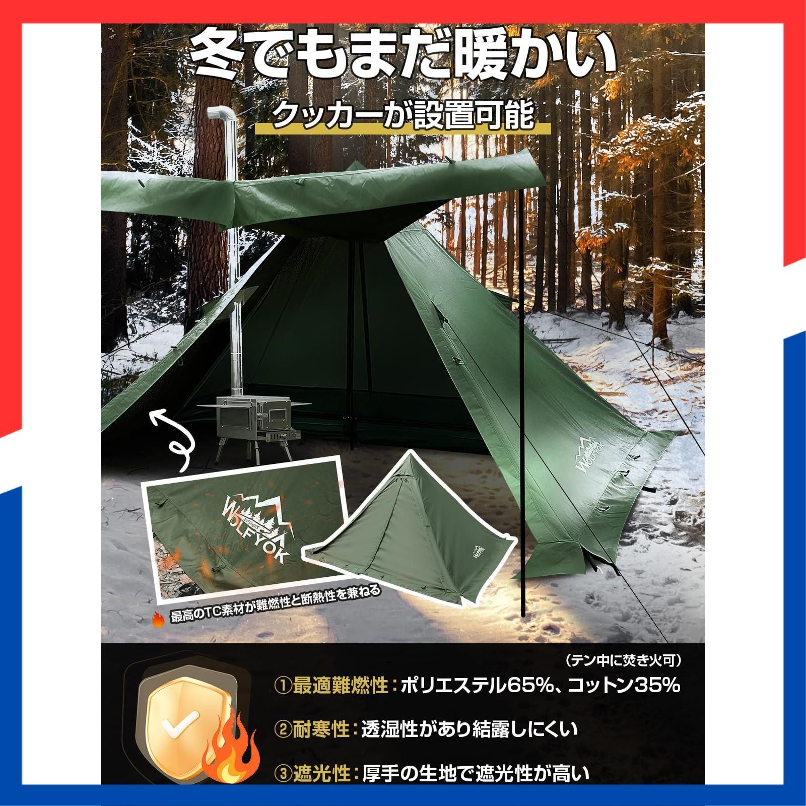 人気商品】TC ポリコットン ソロ 【二本前室ポール付き&1.2m2広い前室