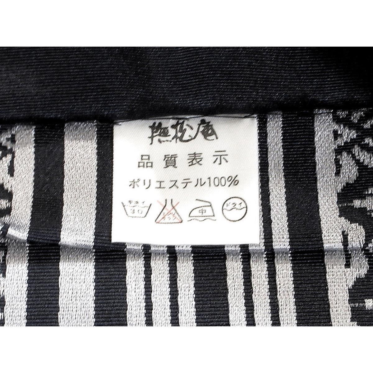 半幅帯【撫松庵】 - メルカリ