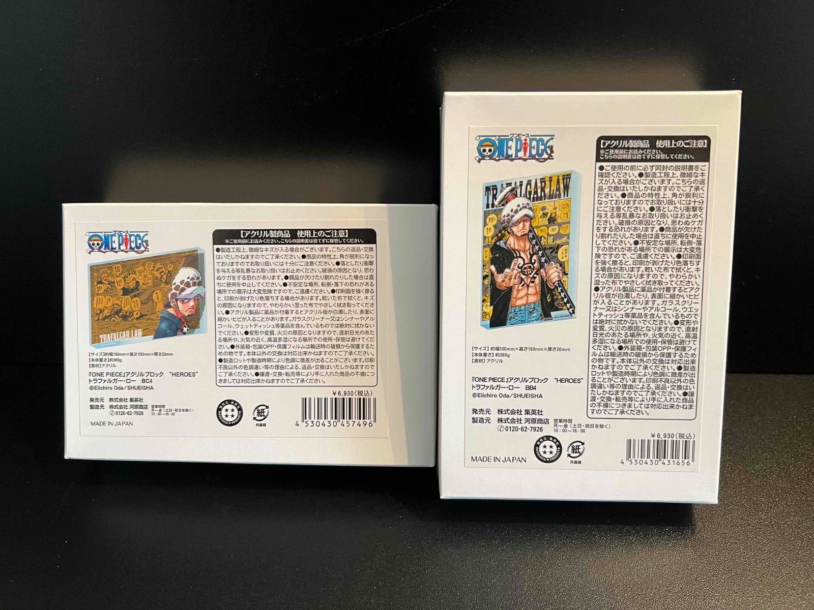 トラファルガー・ロー アクリルブロック HEROES 2種セット「ワンピース