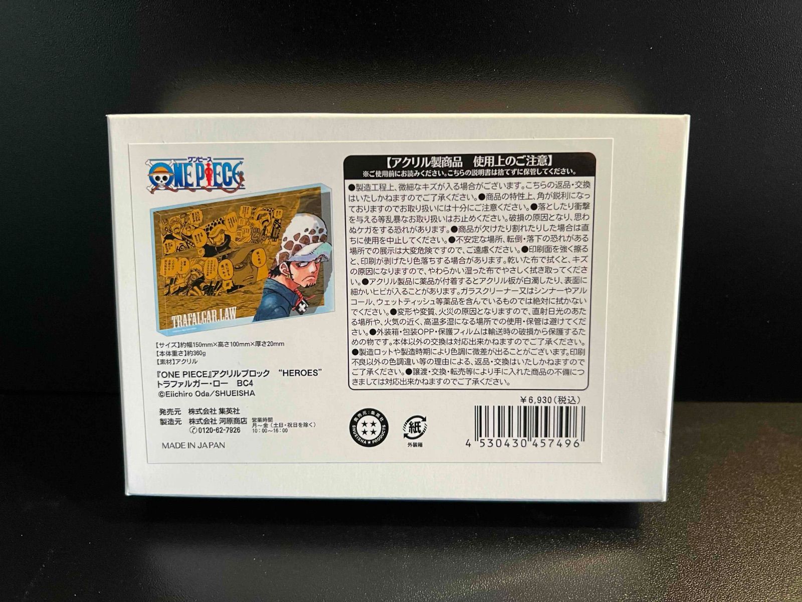 トラファルガー・ロー アクリルブロック HEROES 2種セット「ワンピース