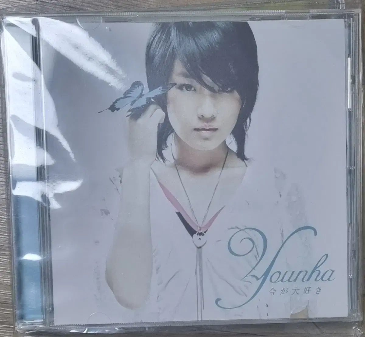 ユンナ(YOUNHA) 今ヶ大 アルバム 開封 - メルカリ