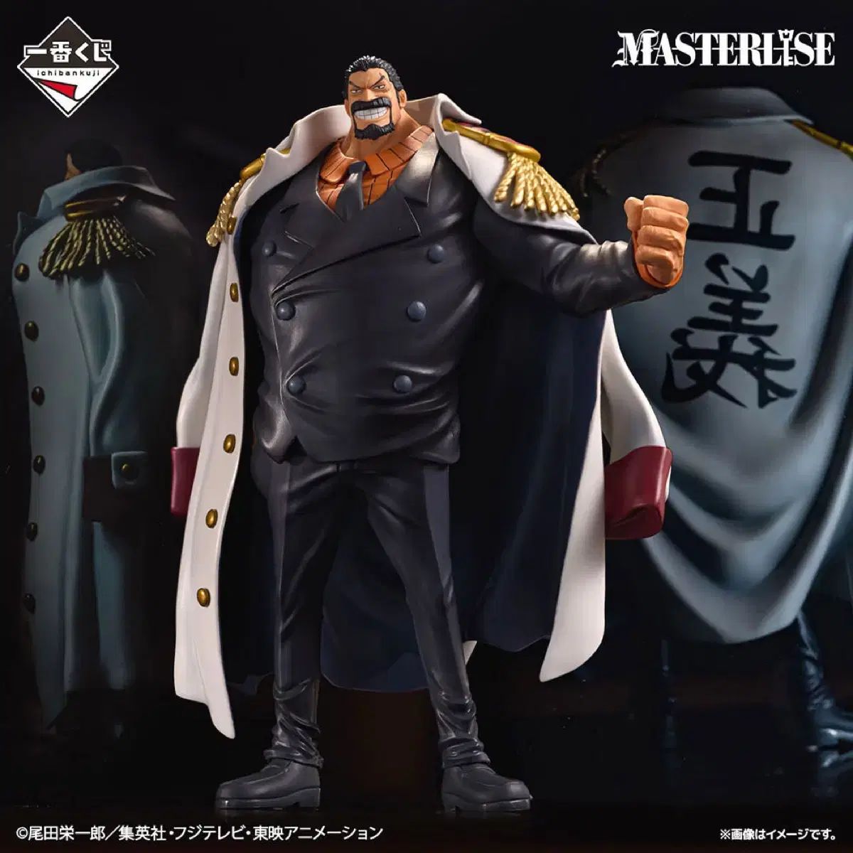 一番くじ ONE PIECE 伝説の英雄 ガープ ラストワン賞 【公式通販】
