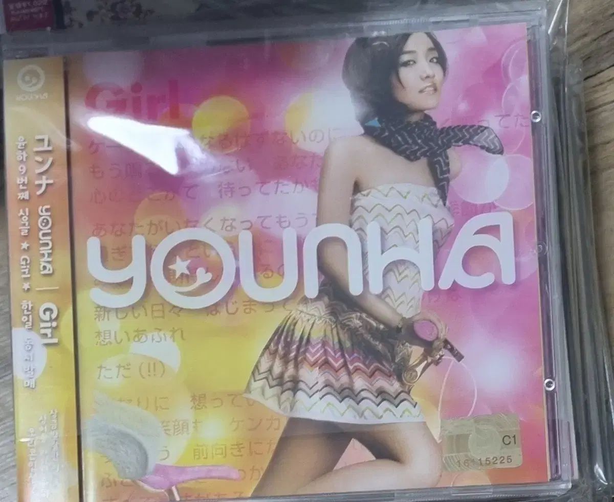 ユンナ(YOUNHA) Girl Single CD 開封 - メルカリ