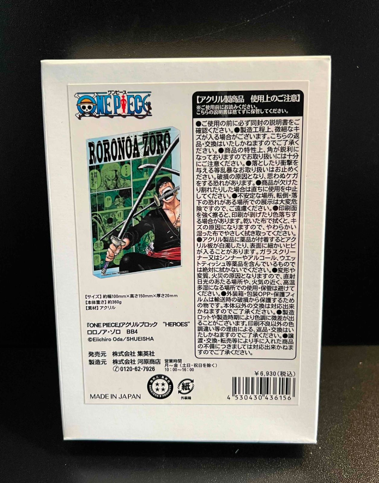 ロロノア・ゾロ アクリルブロック HEROES (2022) 「ワンピース