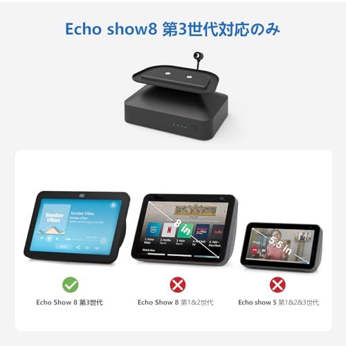 Echo Show 8（第 3 世代）専用バッテリースタンド（ブラック