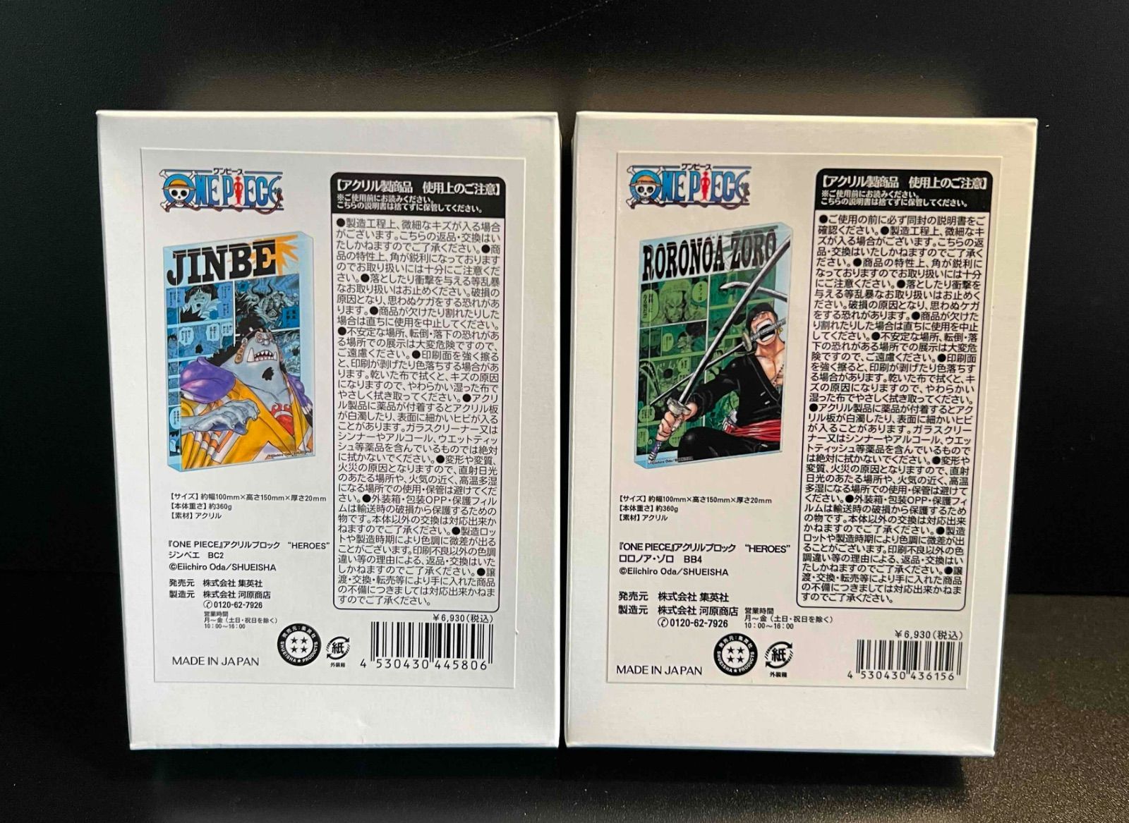 アクリルブロック HEROES 2種セット ( ジンベエ & ゾロ )「ワンピース 